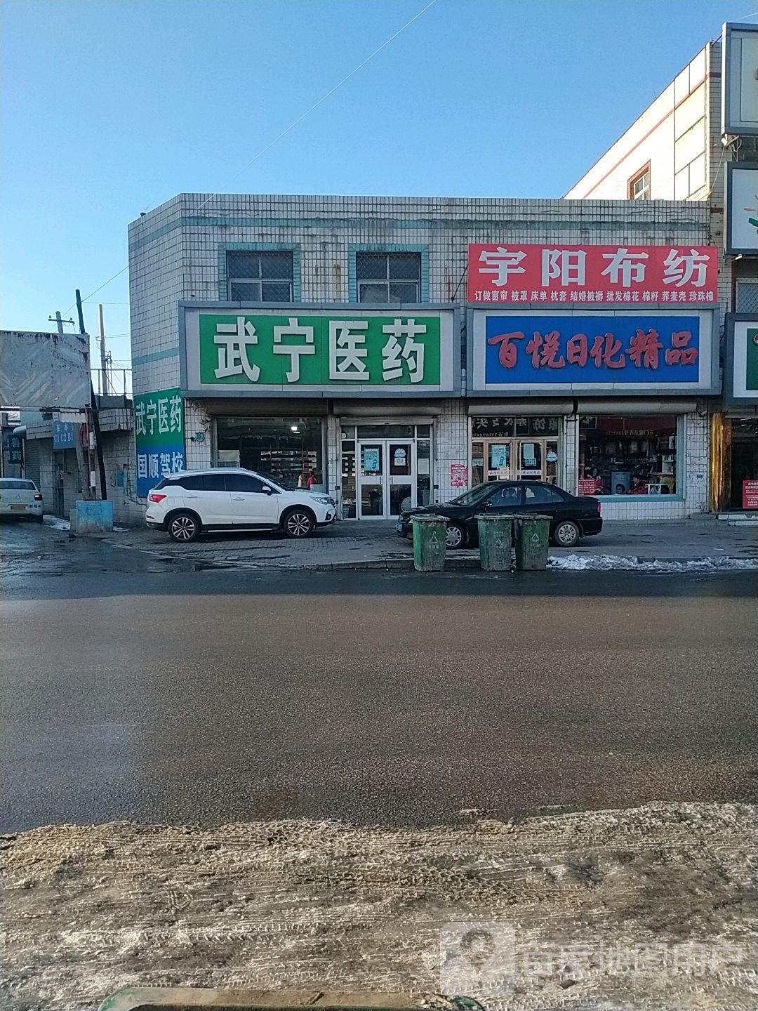 宁阳布纺