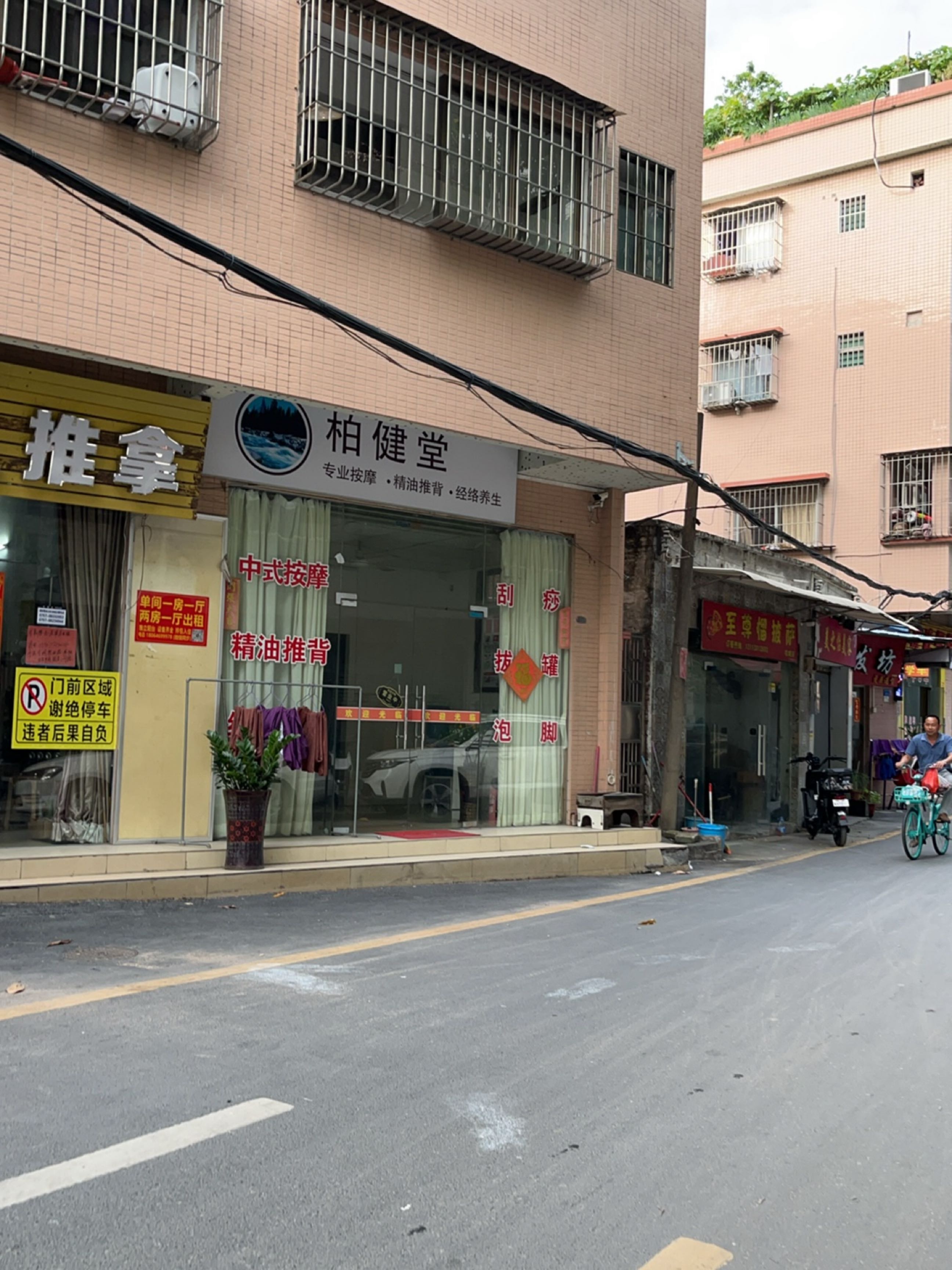 至尊榴披萨(桂城店)