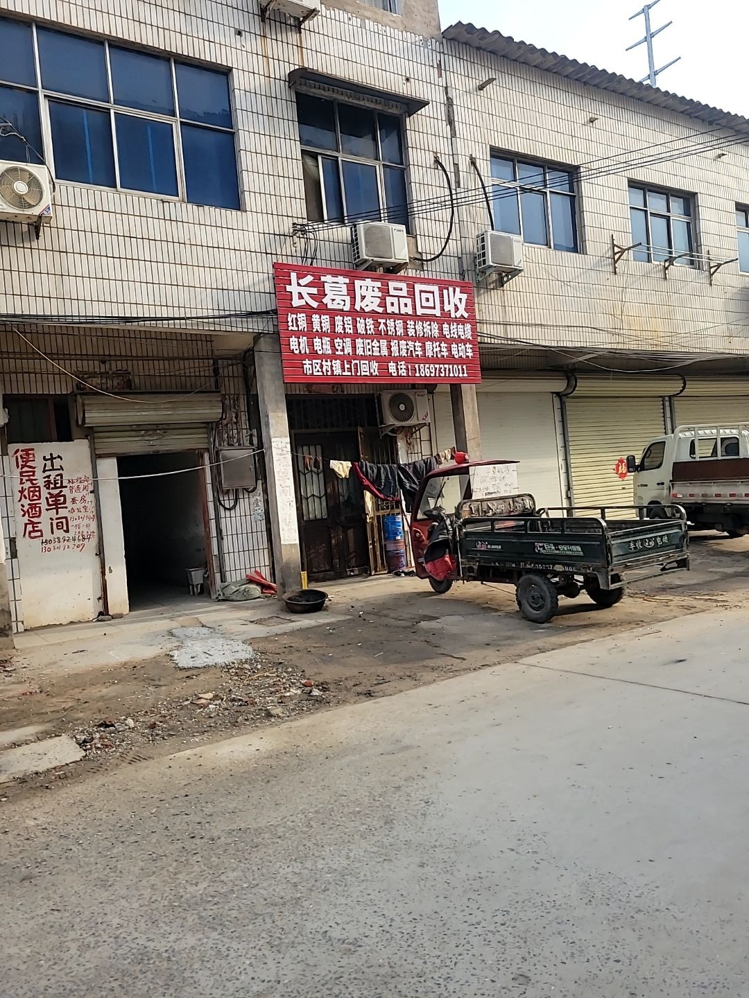 长葛废品回收