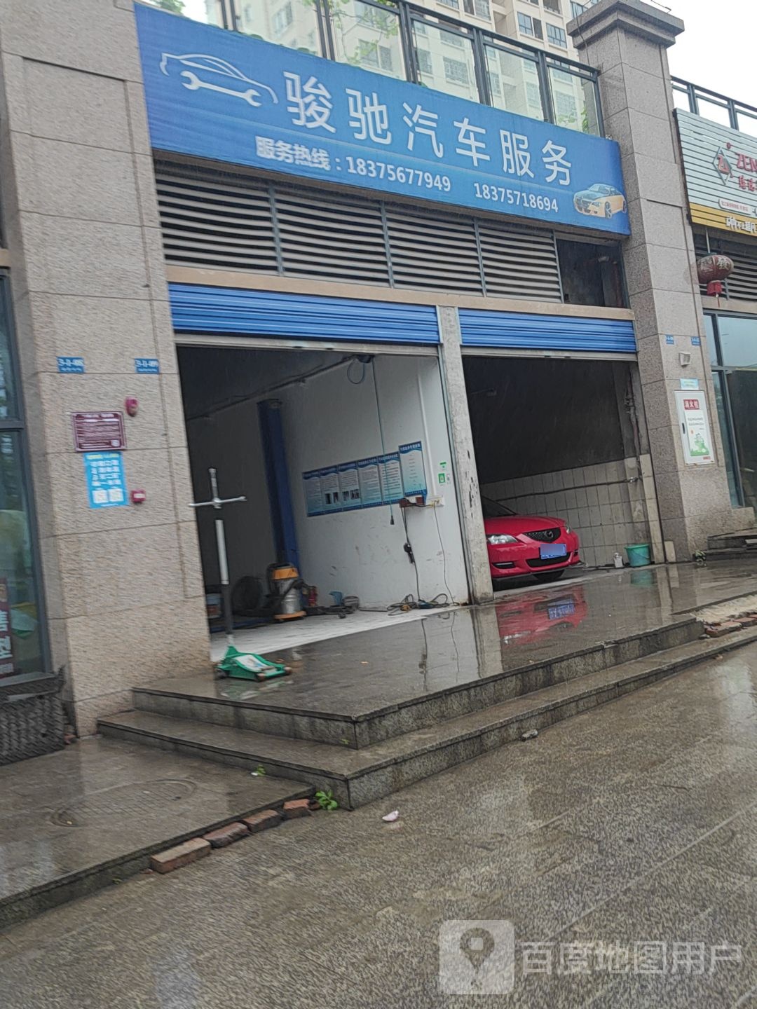 骏驰汽修服务