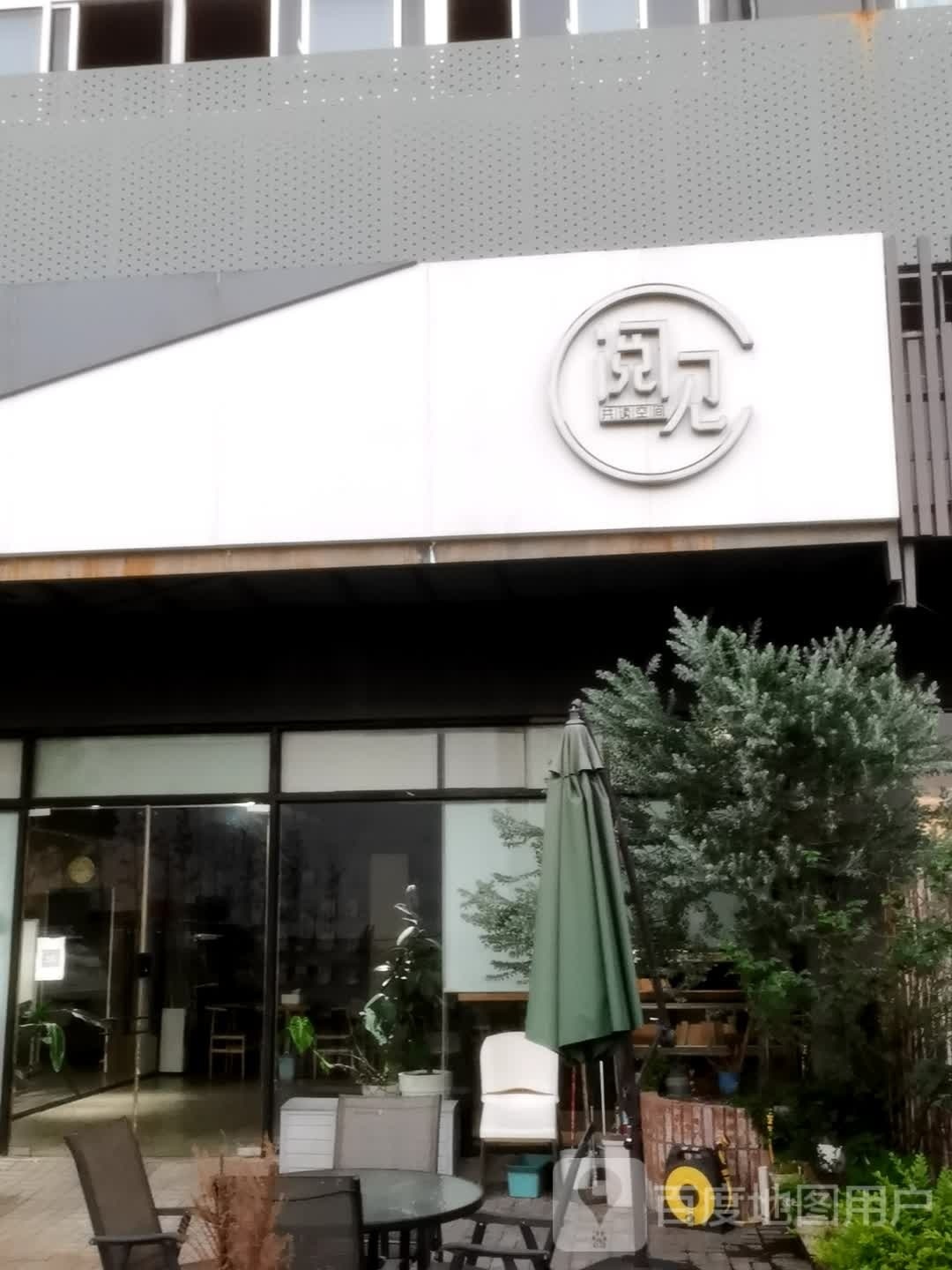 阅见共读空间黑