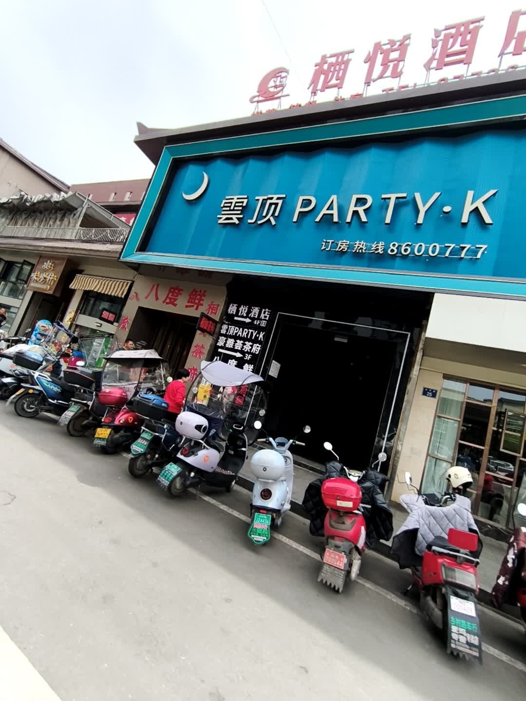 云顶PARTY·K