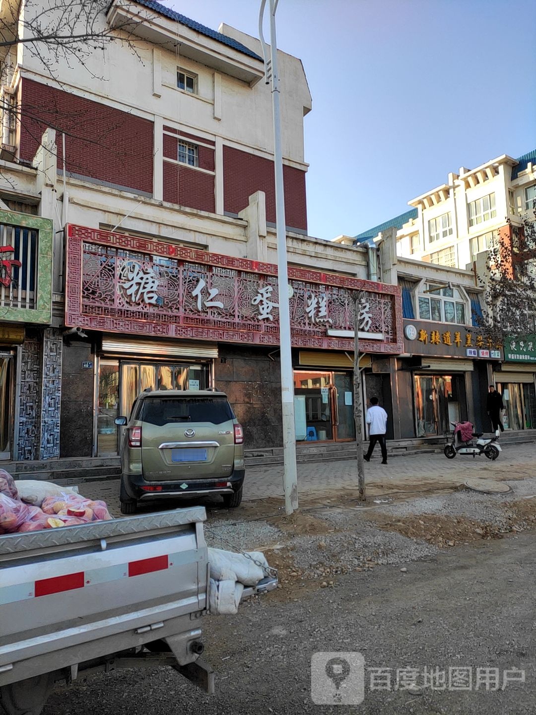 糖仁蛋糕房(丁香花园店)