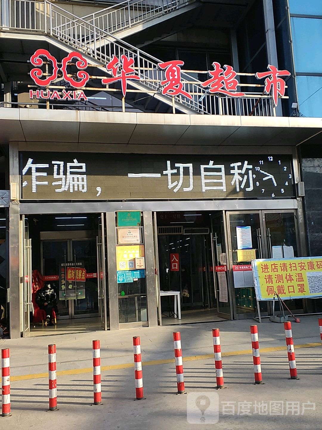 华夏美食(星源店)