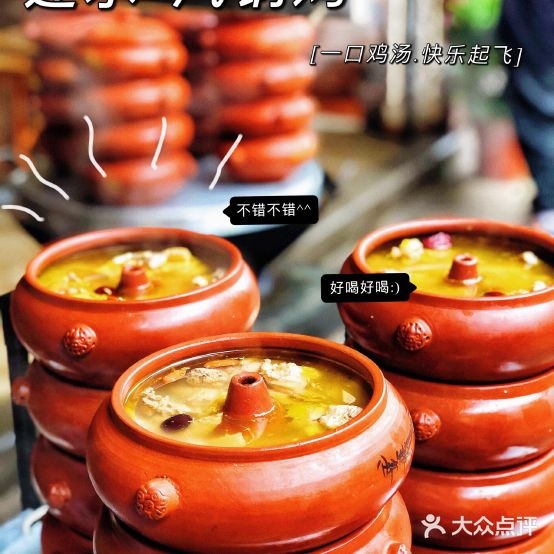 建水传承烤烧