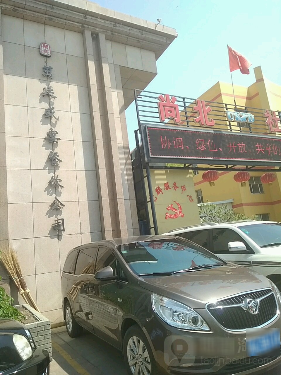 万廷盛宴餐饮总公司