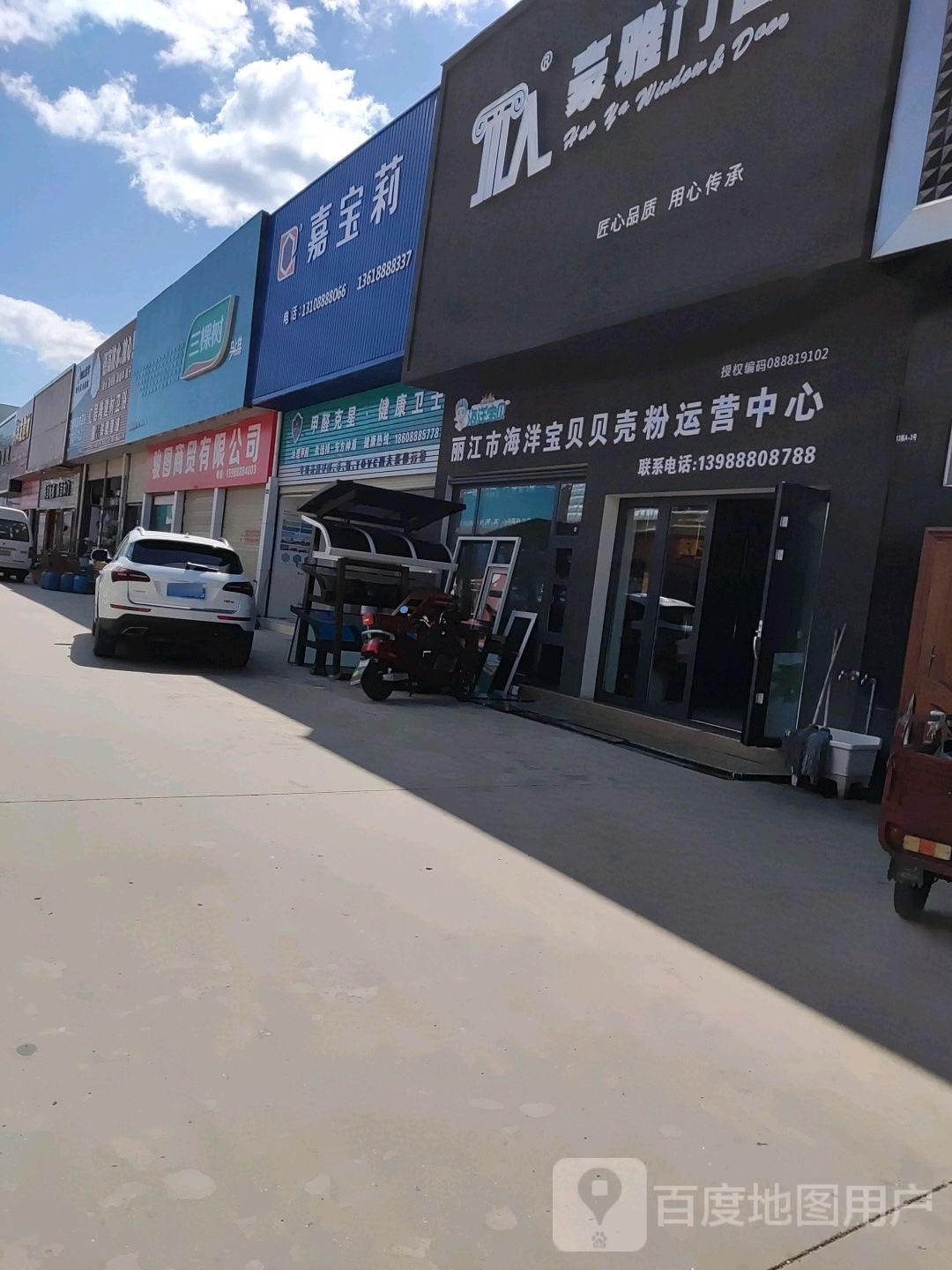 三棵树健康漆(青龙南路店)