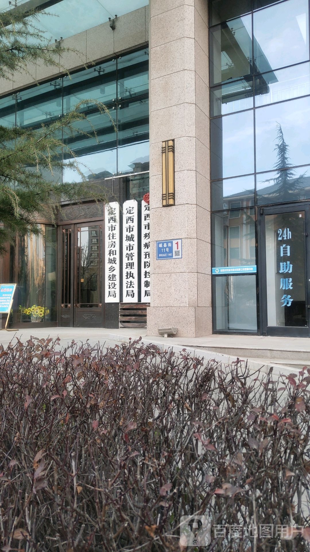 定西市住房和城乡建设局