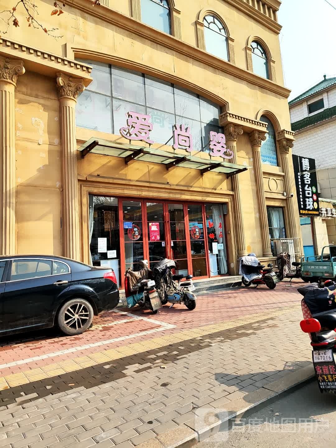 博客台球马俱部