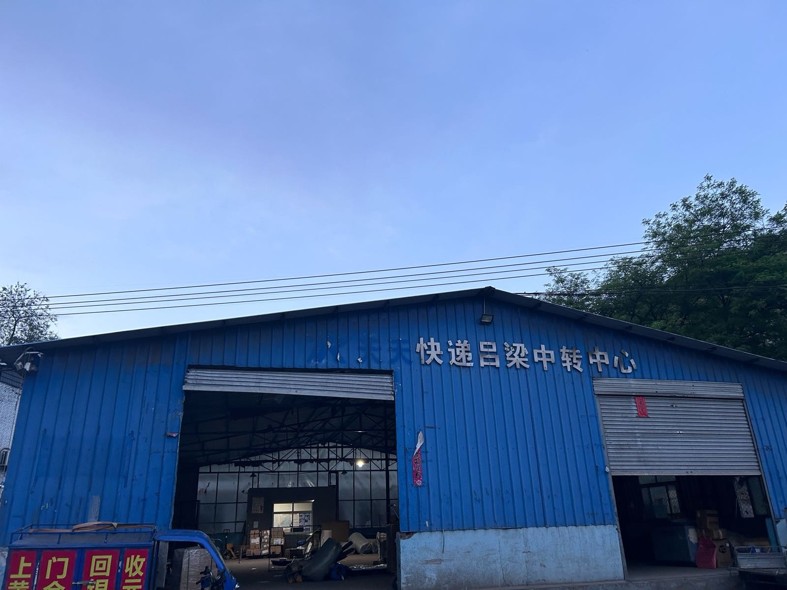 德邦快遞(呂梁離石區011鄉道經(jīng)營(yíng)分部)