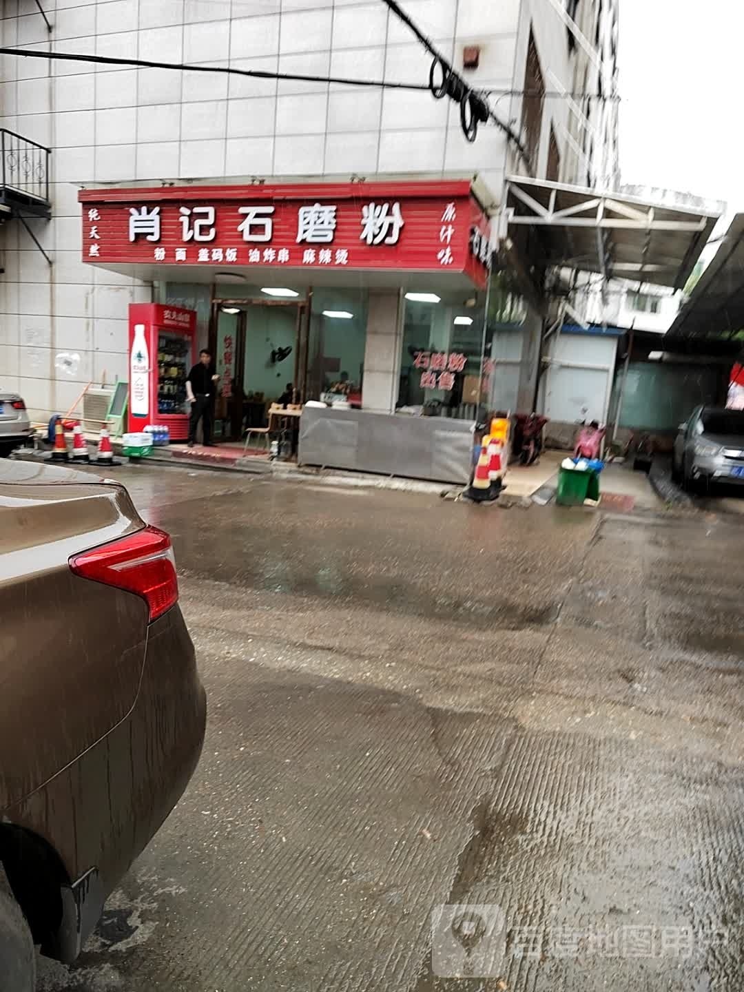 王记石磨粉