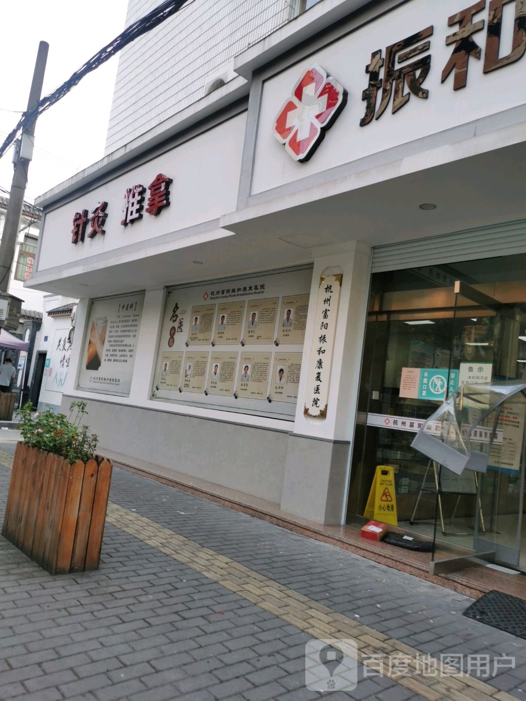 针灸推拿