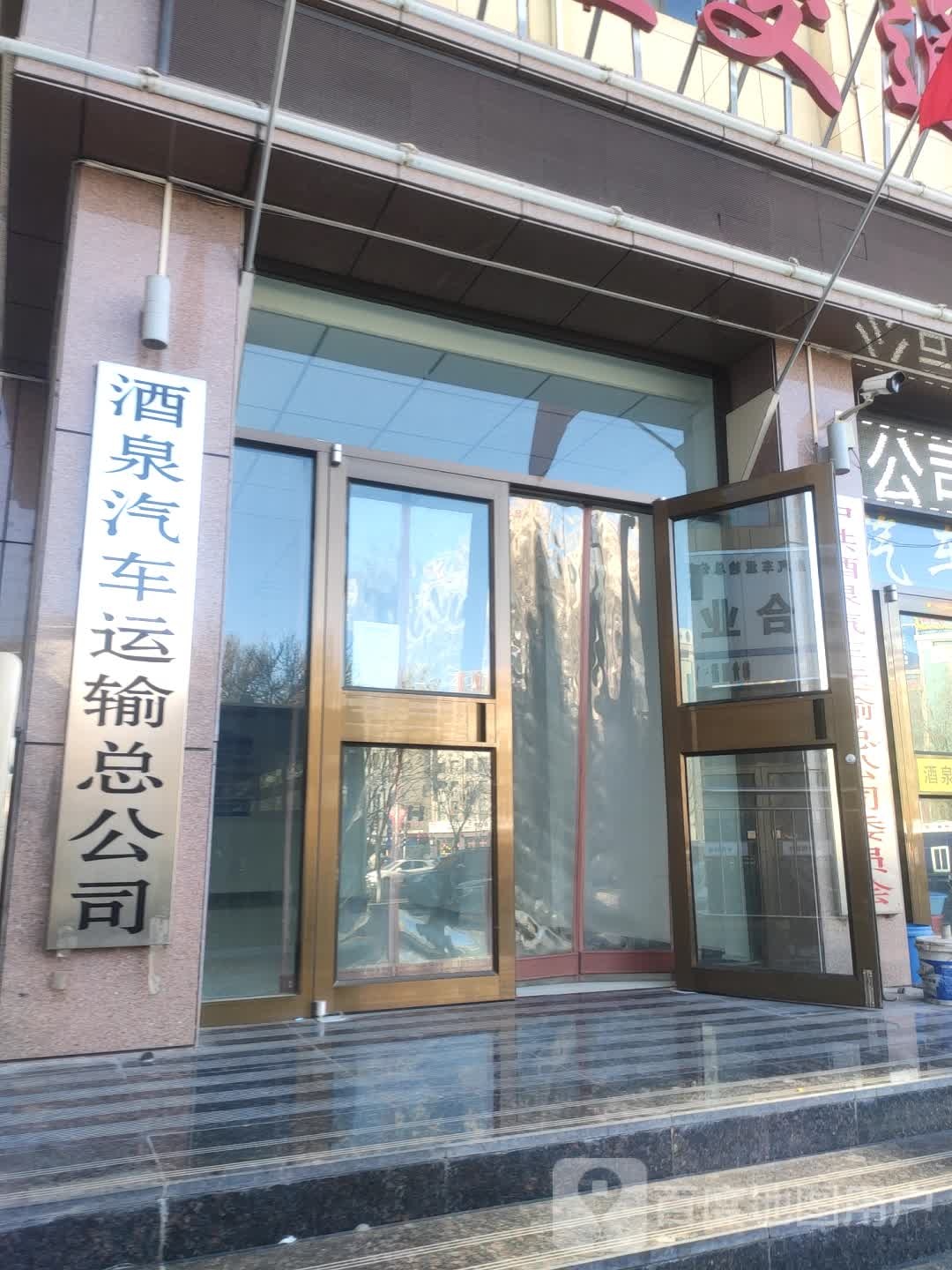 酒泉起床运输总公司