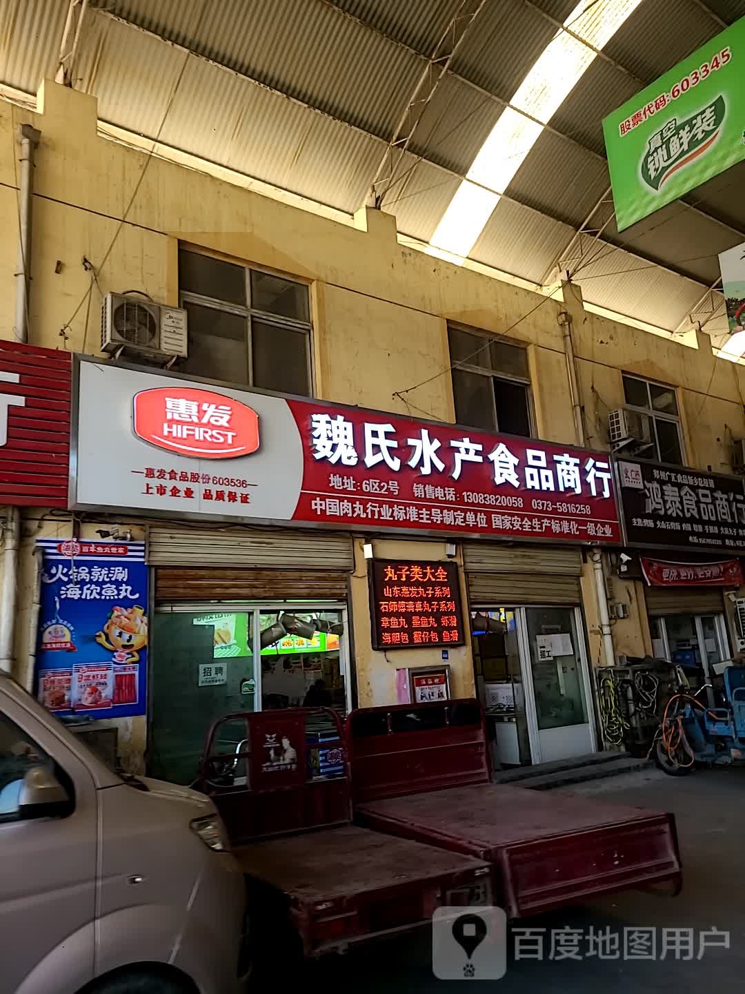 开元水产商银行