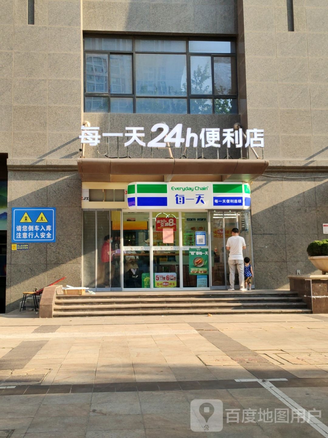 每一天便利店(格林融熙店)