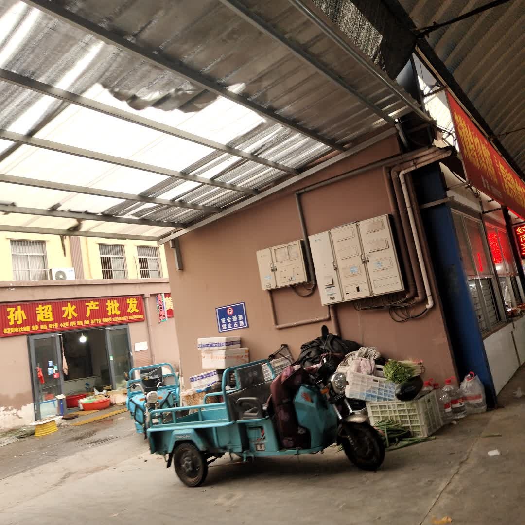 威海水产