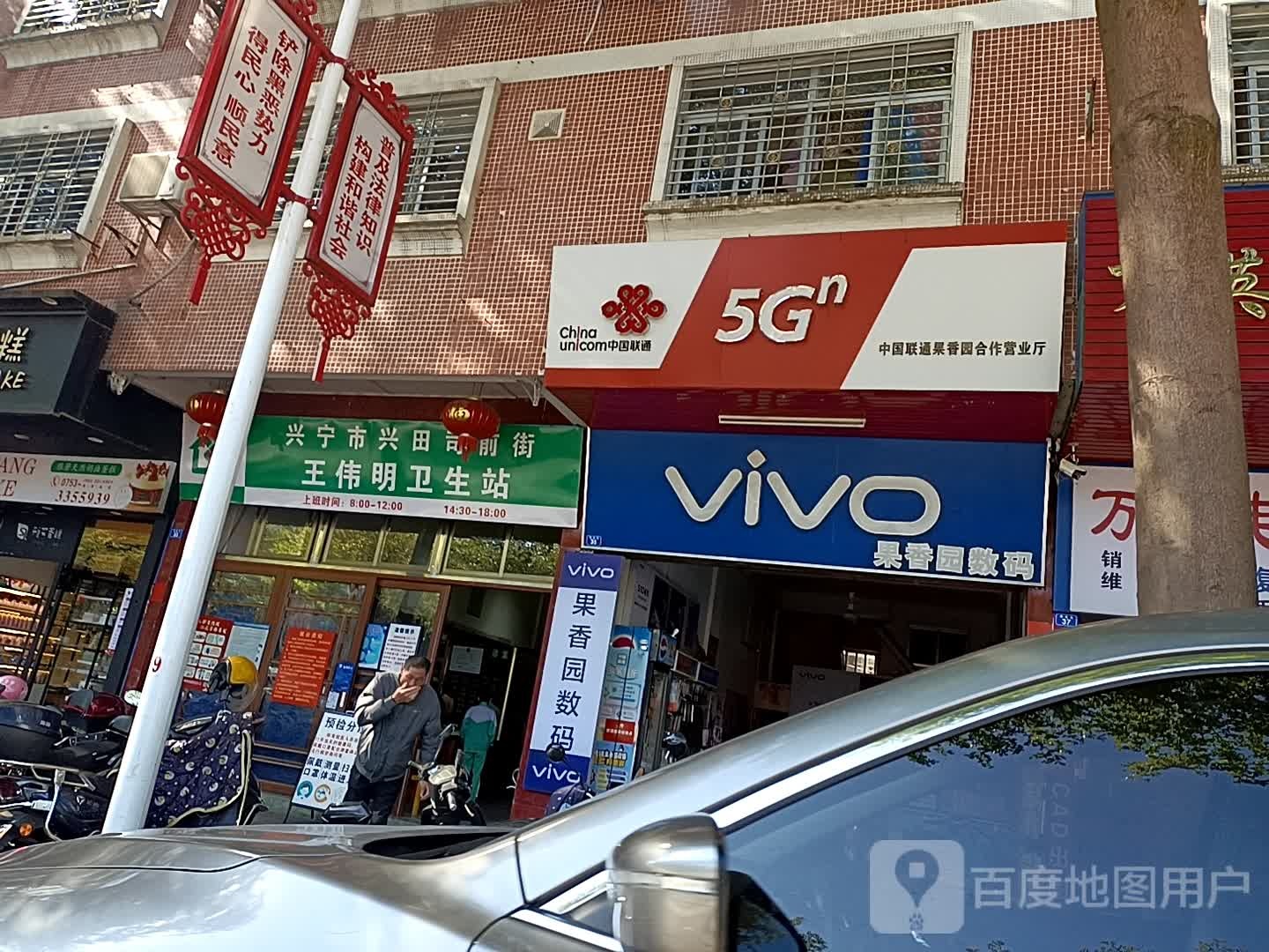 果香园数码(司前街店)