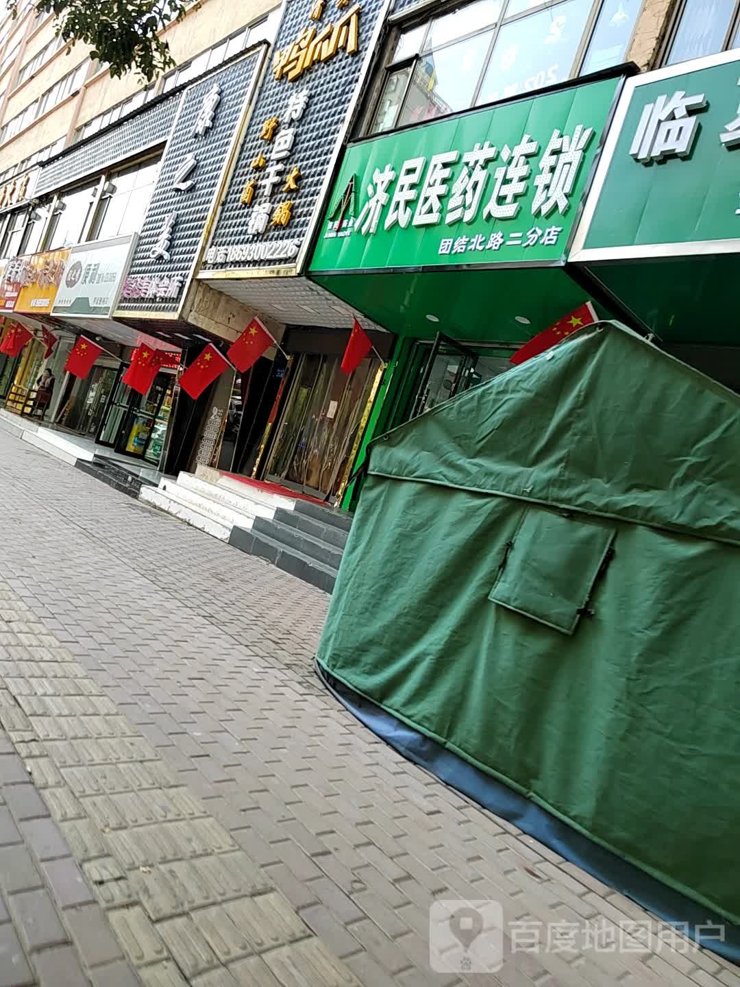 陇之情遍历(团结北路店)