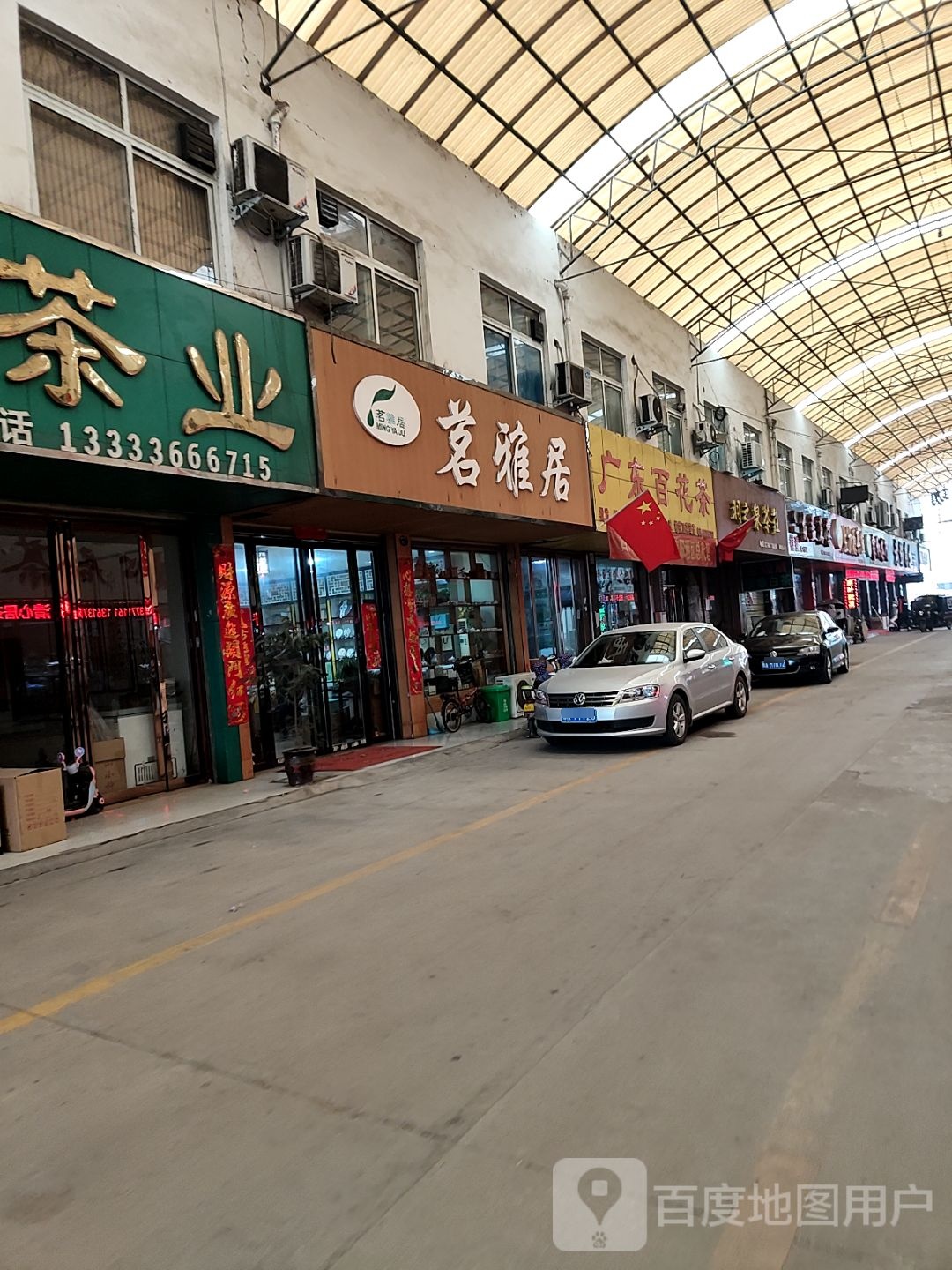 广东百花茶(车站北路店)