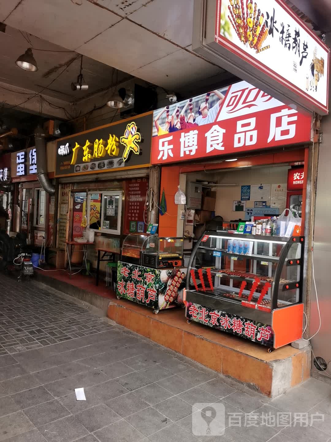 乐博视频店(王府井百货青山店)