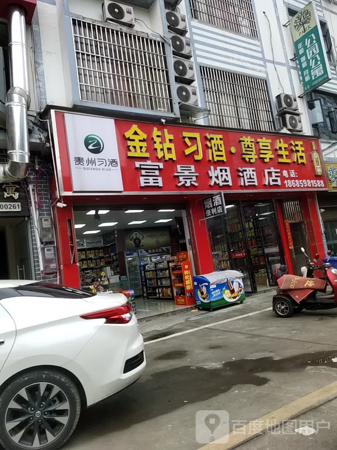 富景红酒店