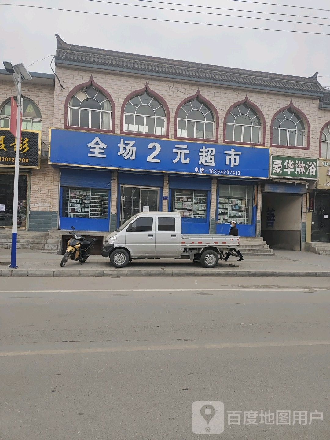 豪华淋浴(兰磨线店)