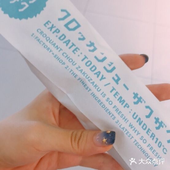 ZAKUZAKU(美罗城店)