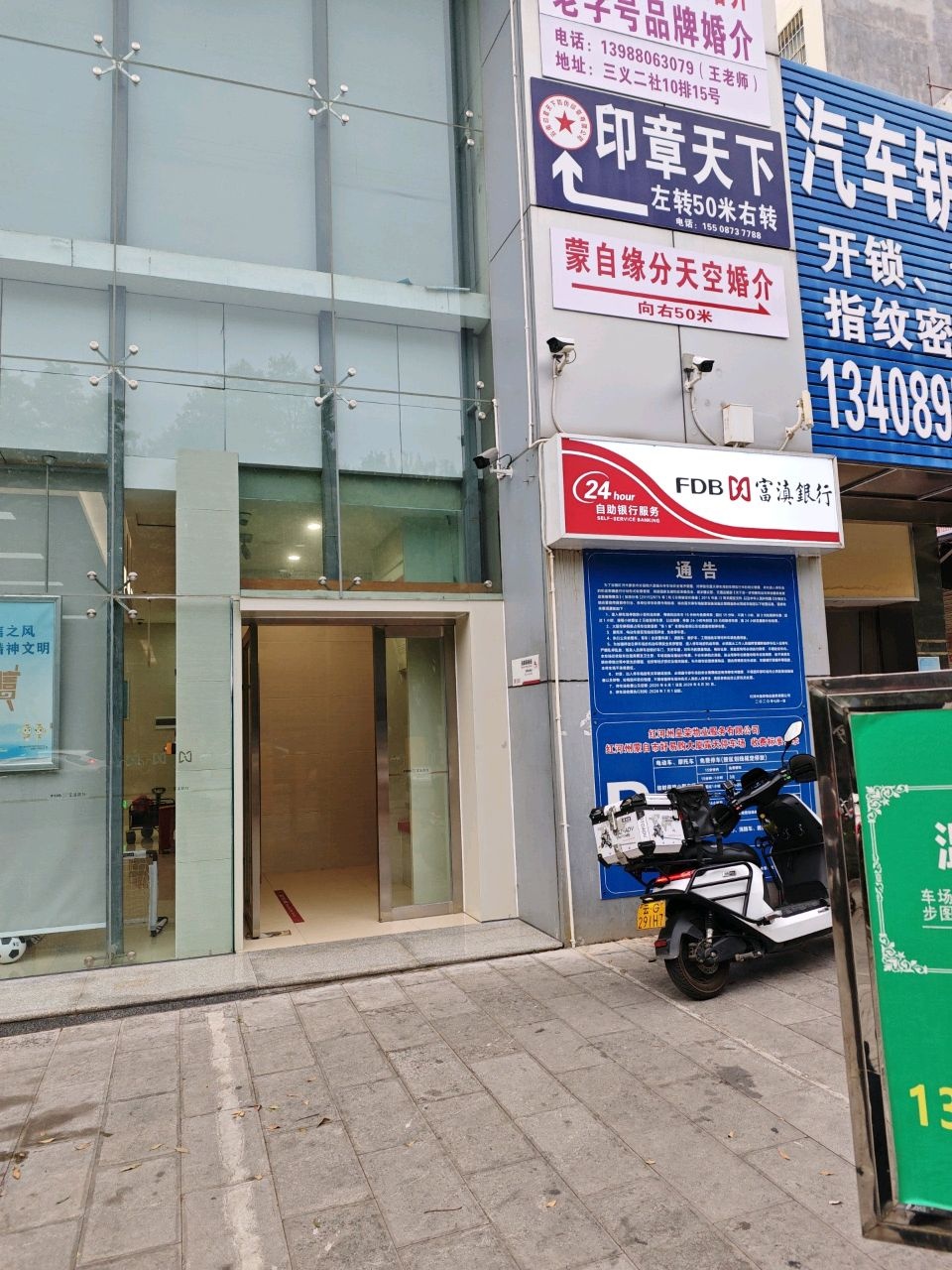 汽车钥匙