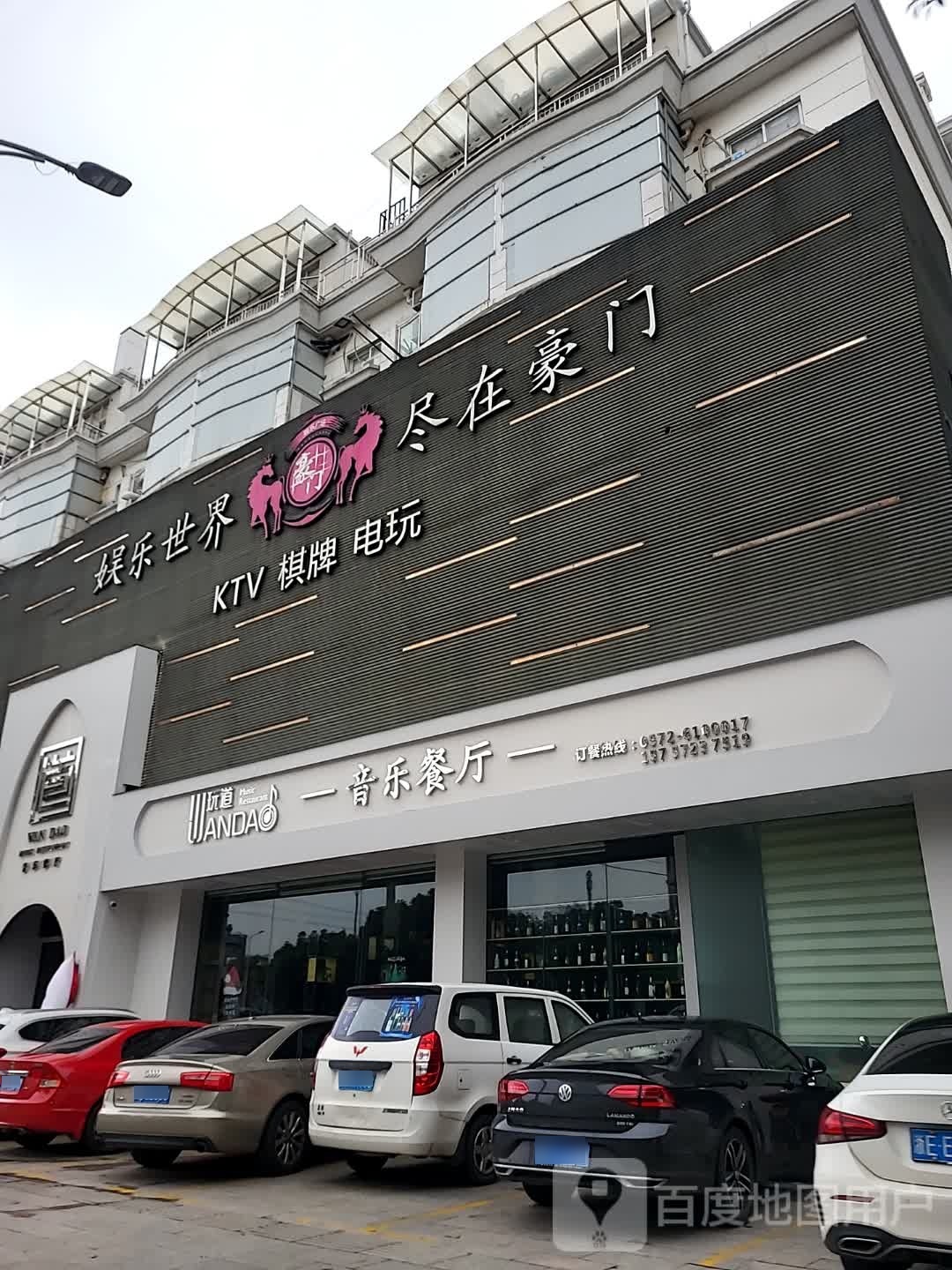 娱乐世界城棋牌电玩