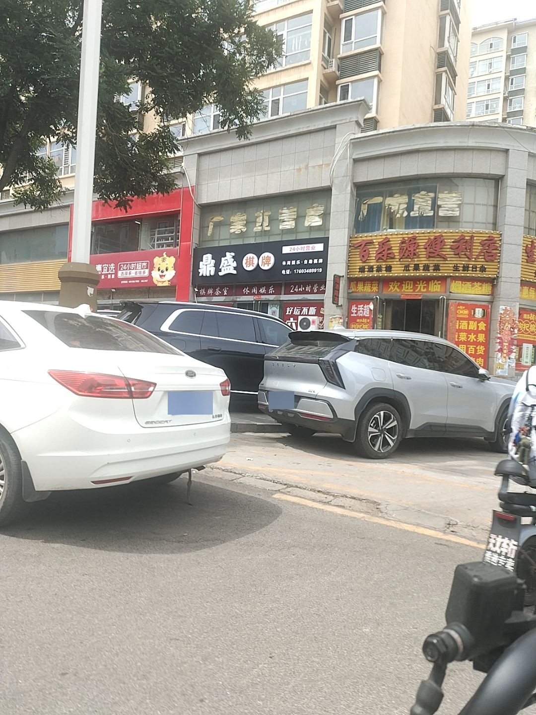 鼎盛棋牌