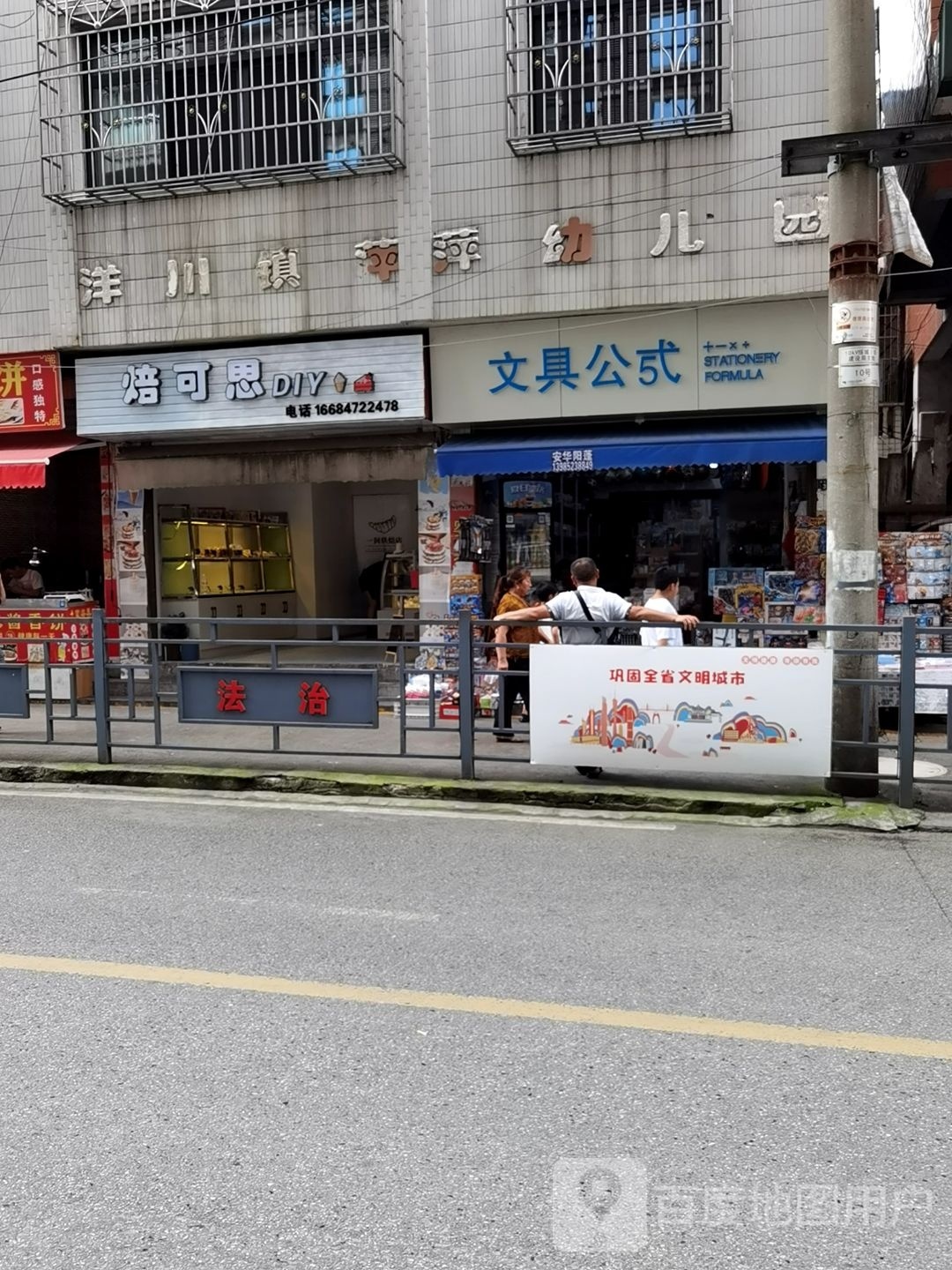 文具公式