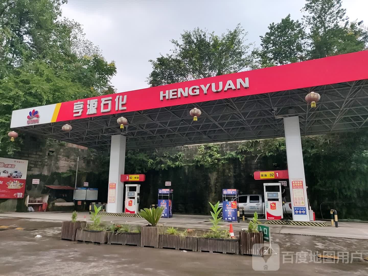 HENGYUAN(四川省渠县木材检查站东站)