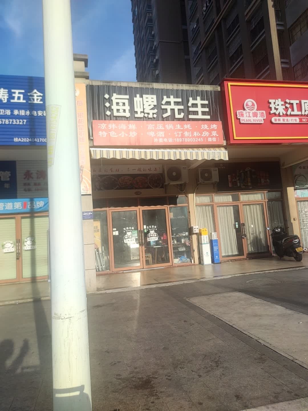 海螺先生凉拌海鲜·特色烧烤(扶绥店)