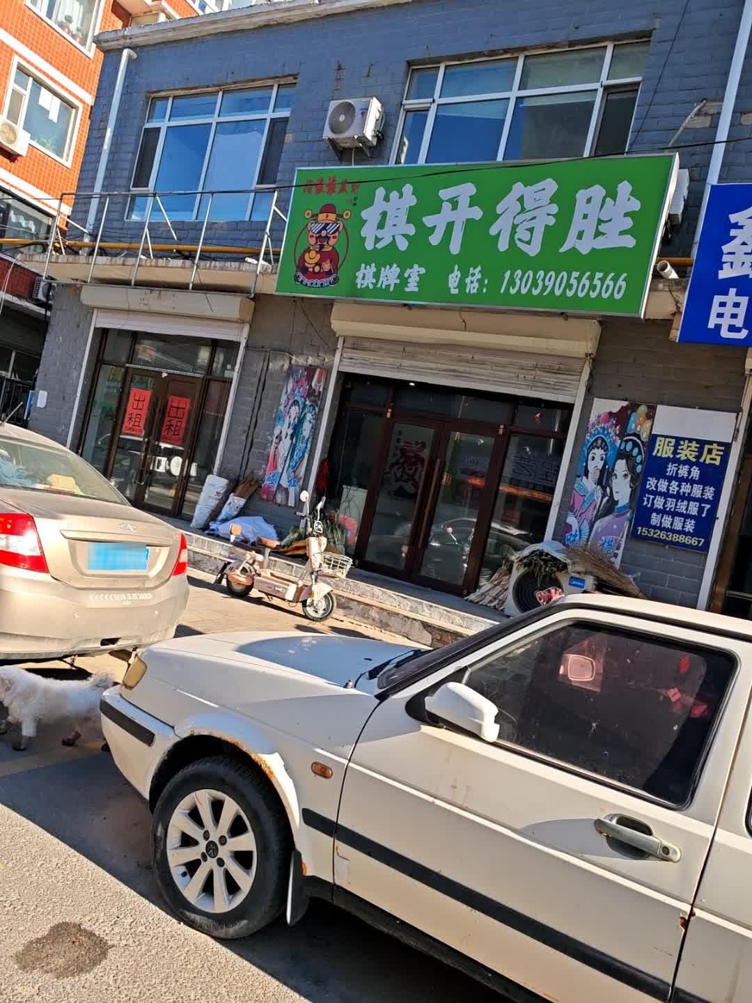 棋开得胜