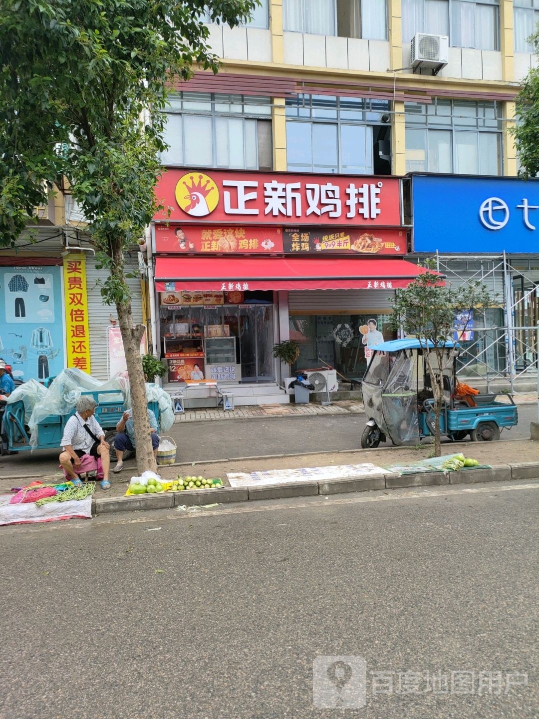 正新鸡排东(鹤庵路店)