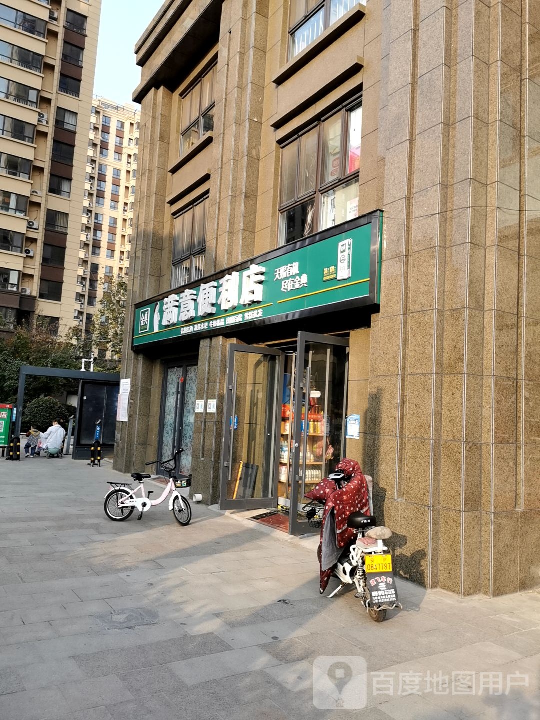 满意便利店(龙图街店)