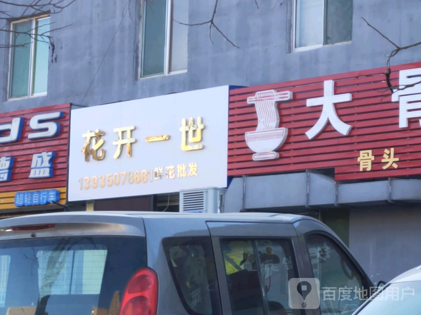 花开一世鲜花批发