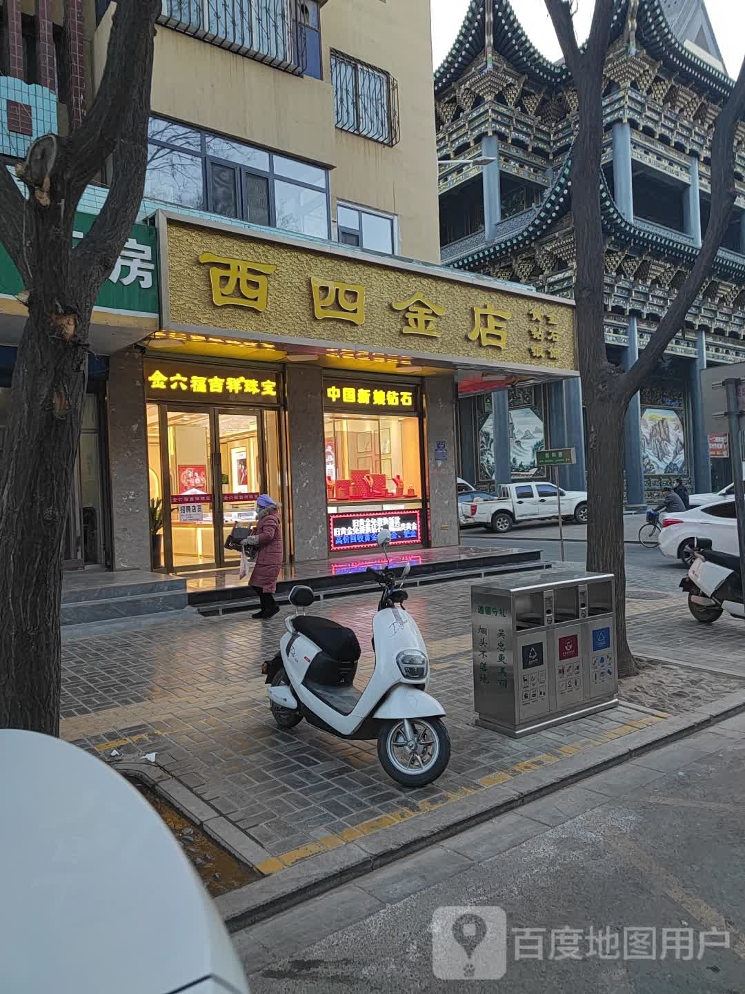 西寺金店