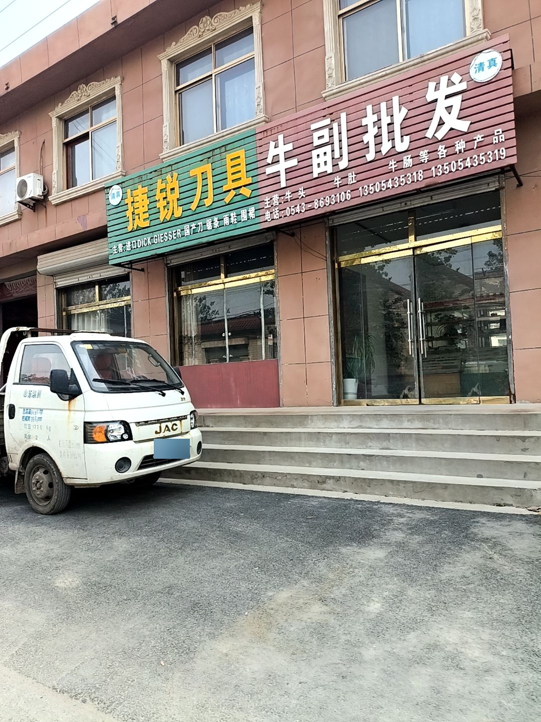 捷锐刀具