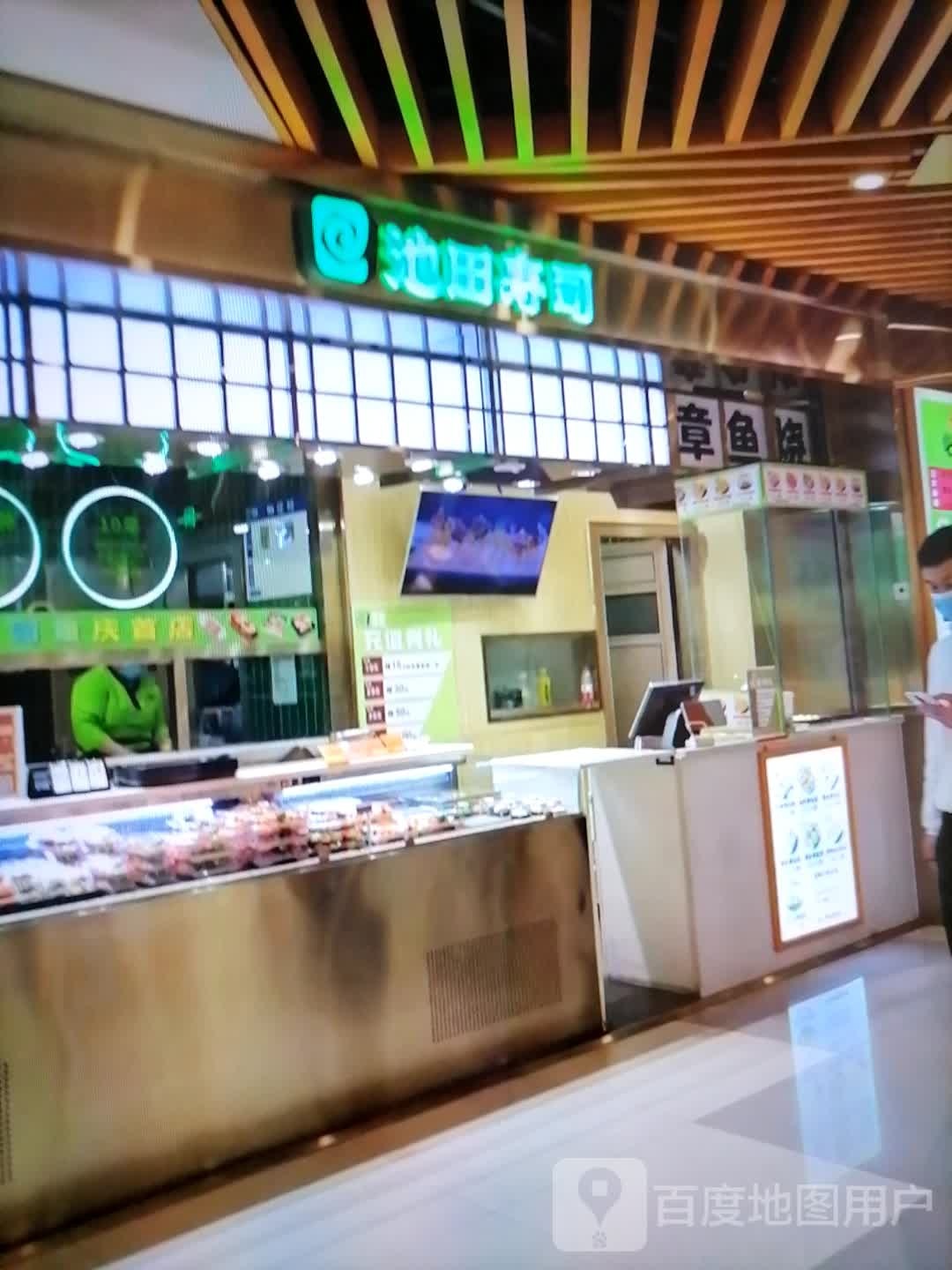 池上寿司(建宝路店)