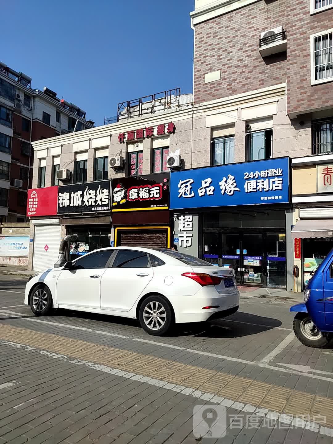 仟国际际瘦身