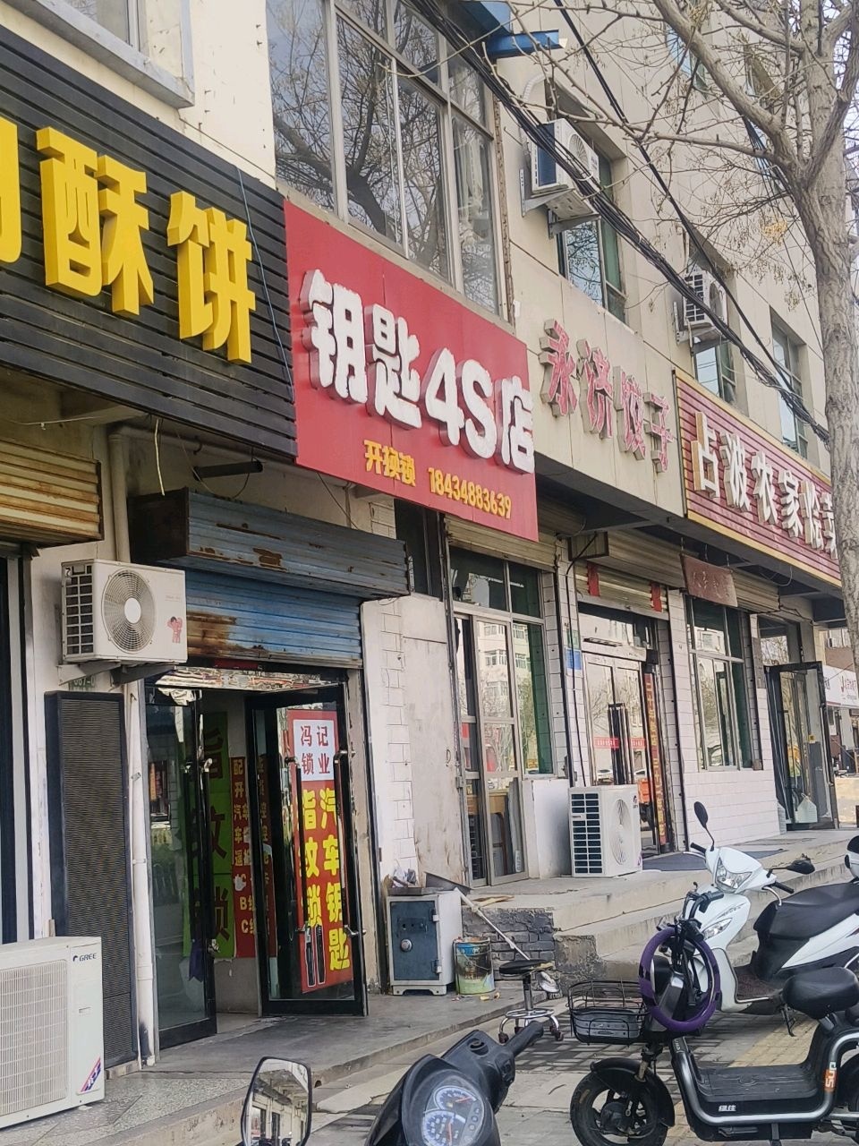 钥匙4S店