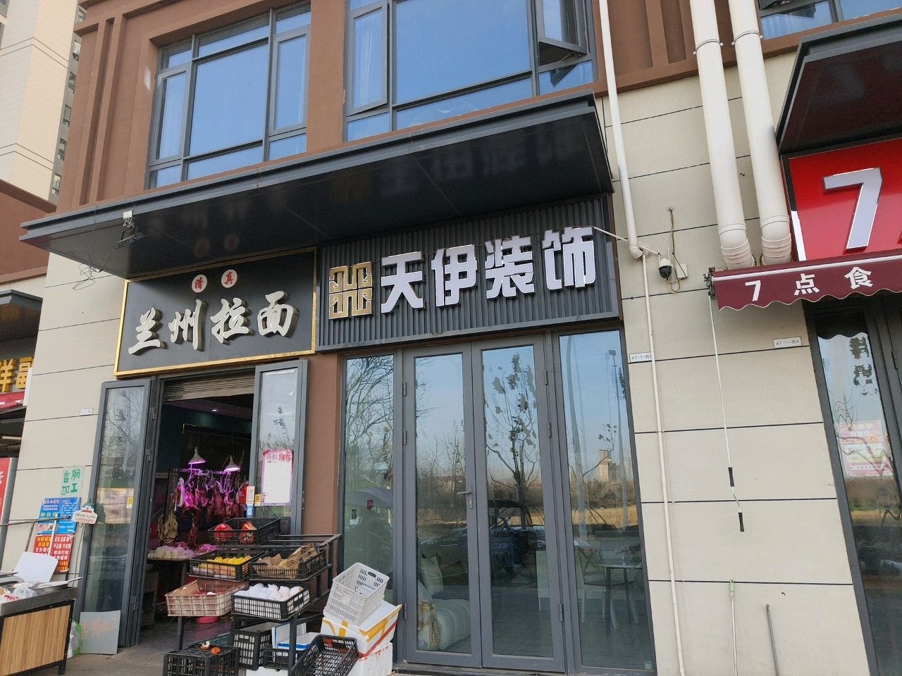 清真兰州拉面(武地融创水韵长洲店)