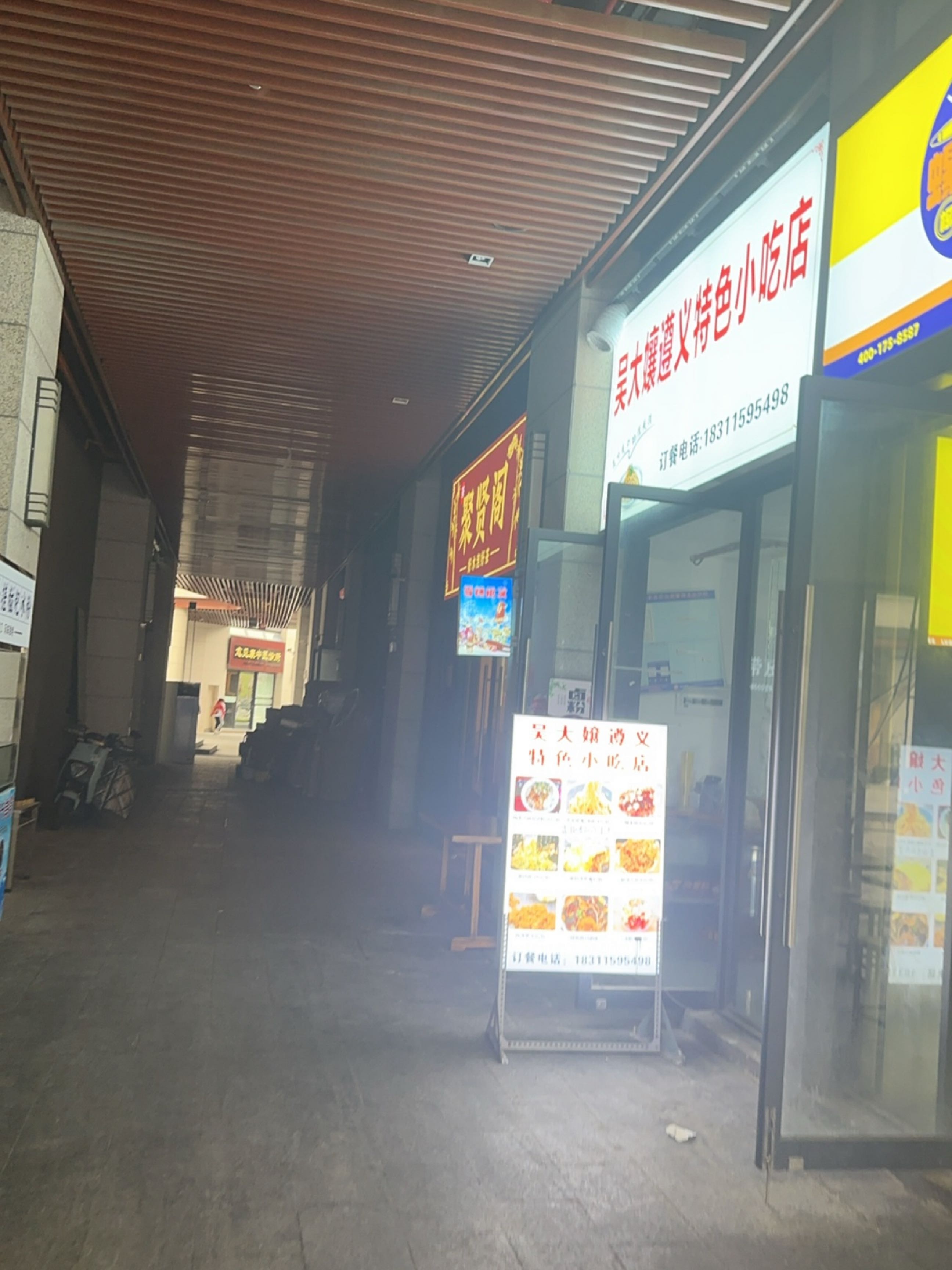 吴大孃遵义特色小吃店(蛋包洋芋、糯米饭、剪刀卤、华润店)