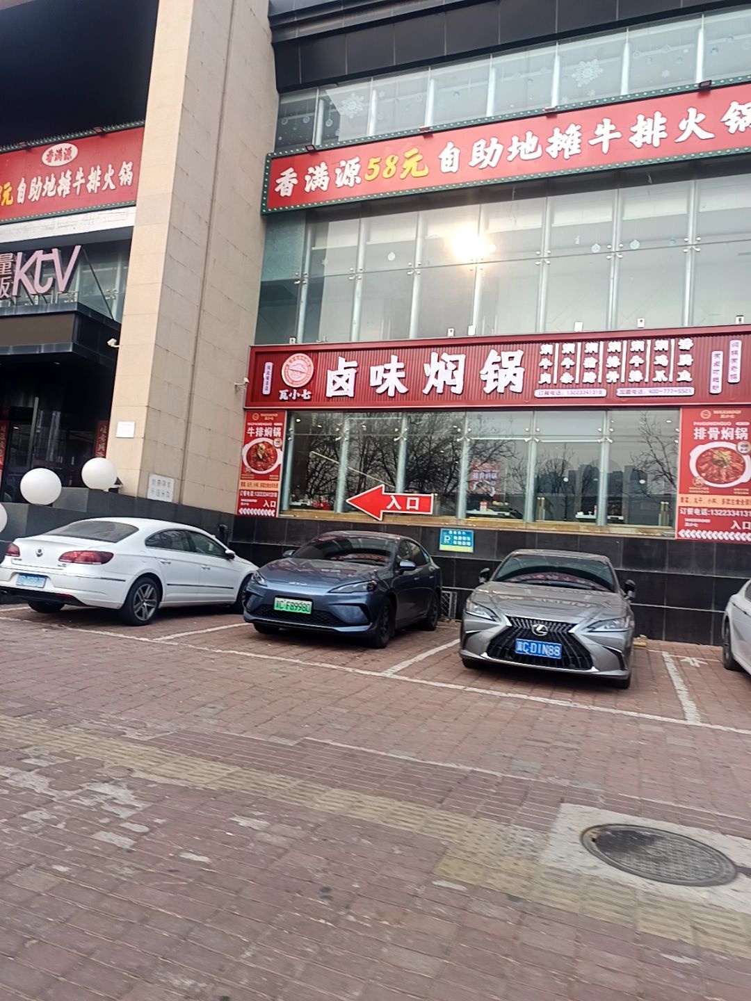 香满源58元自助地摊牛排火锅(燕山大街店)