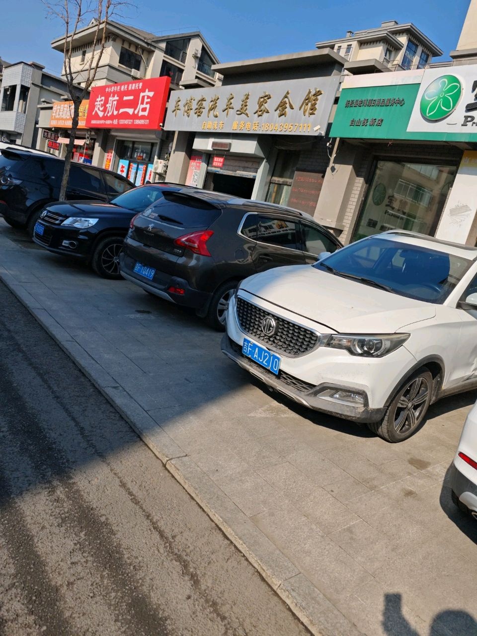 车博客汽车美容会馆