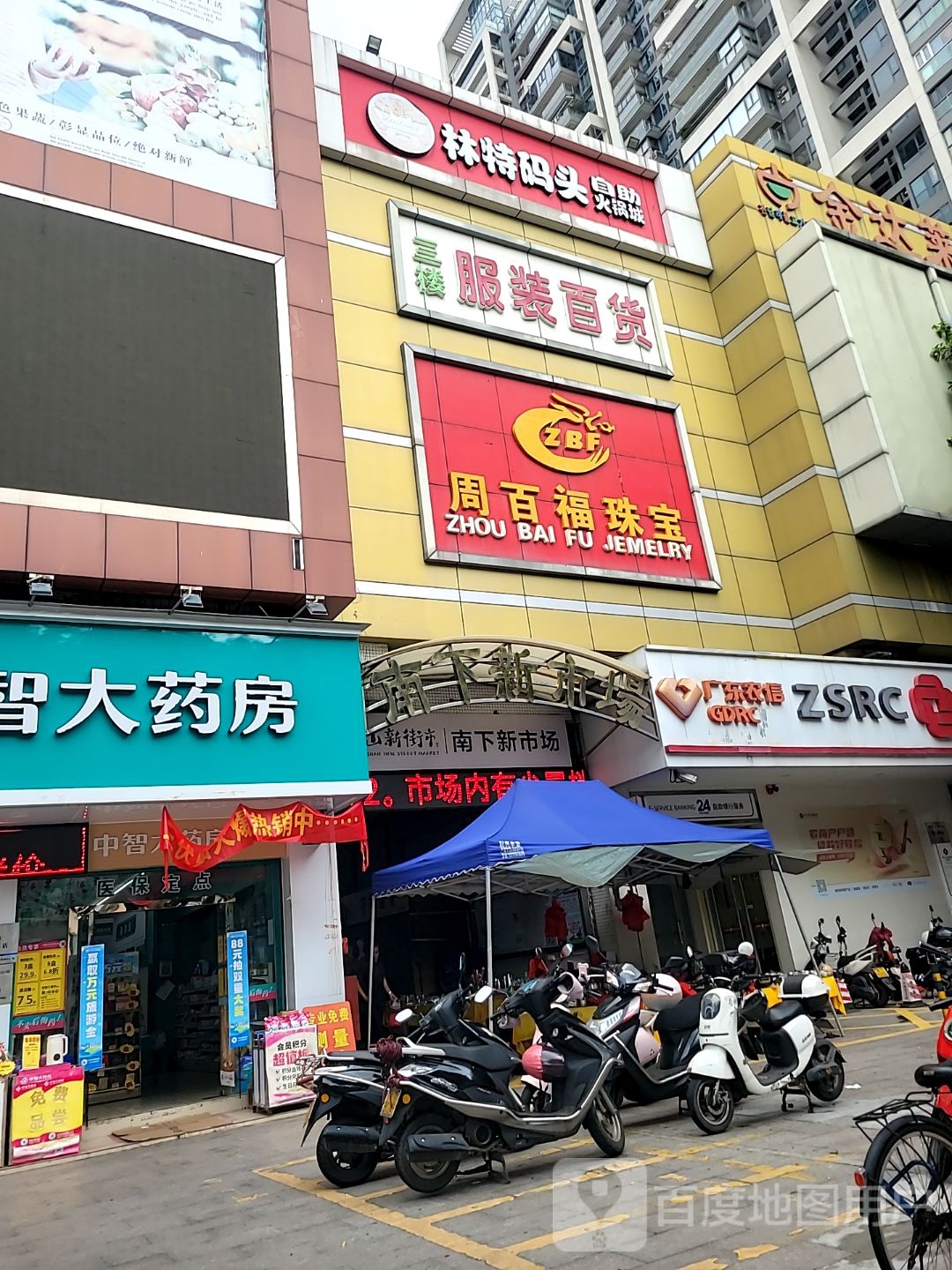 林特码头自助火锅城