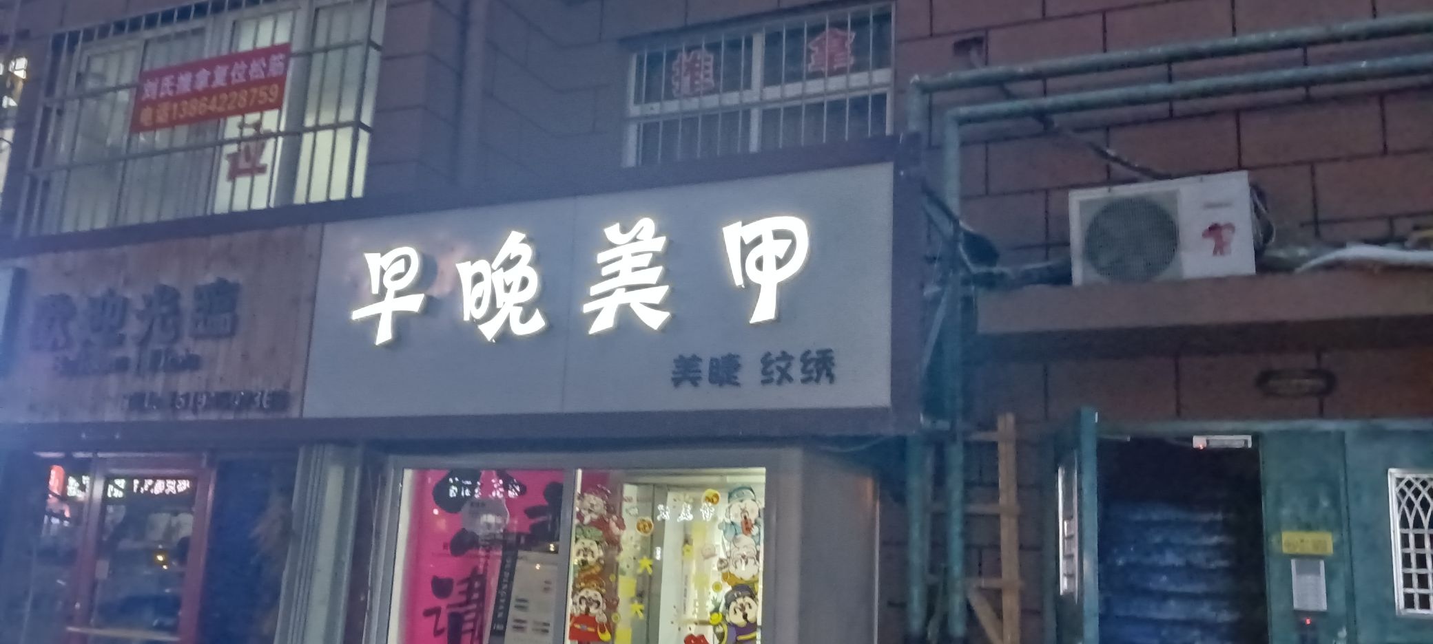 刘氏正骨复位松筋
