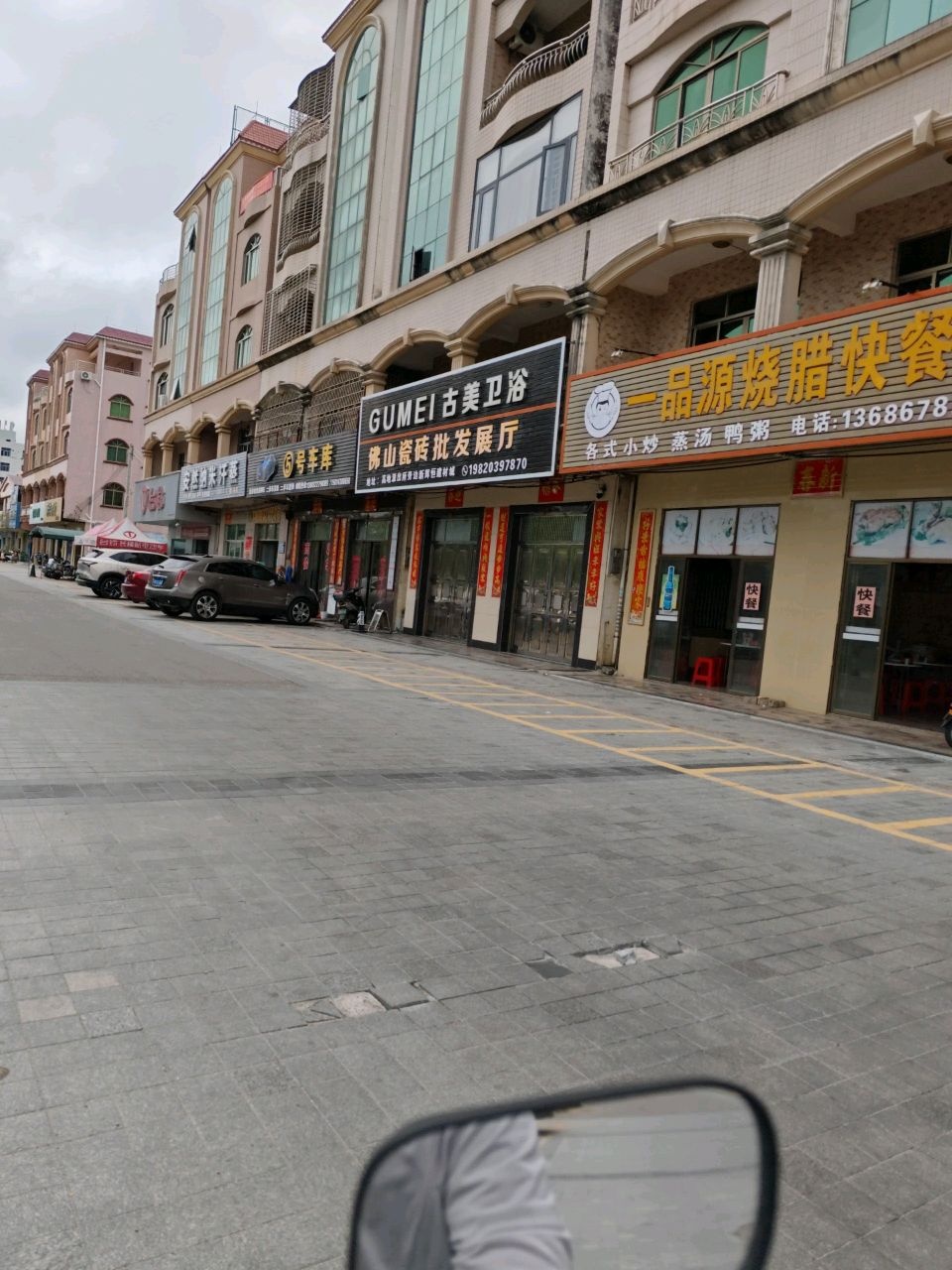 古美卫浴(南海大道店)