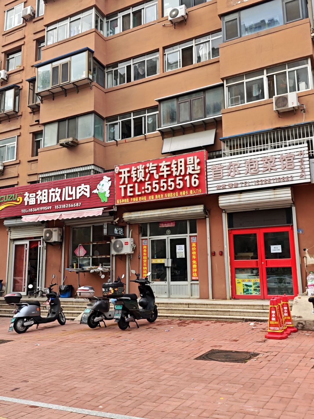 安心开锁汽车钥匙